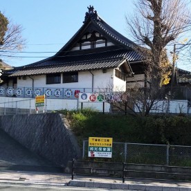 和光保育園