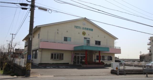 小月保育園