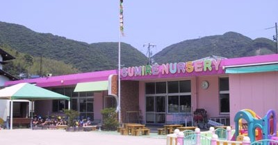 すみれ保育園