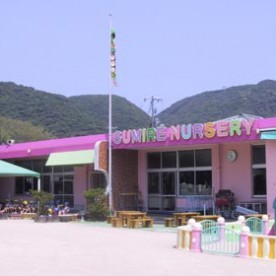 すみれ保育園