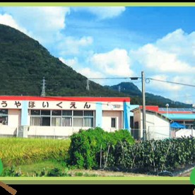 しょうや保育園