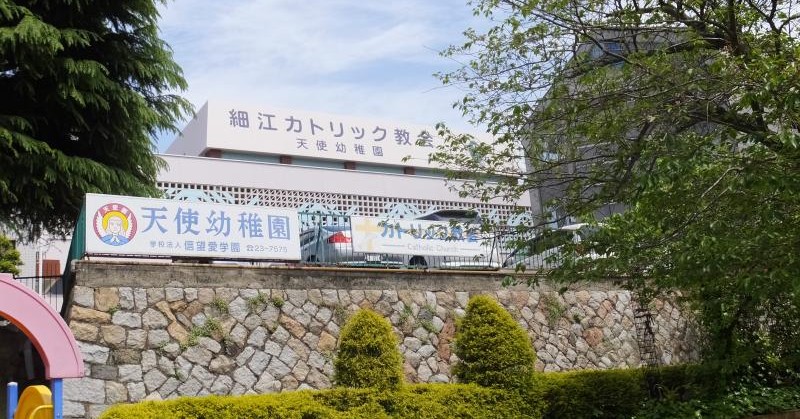 下関天使幼稚園