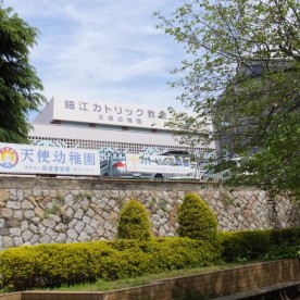 下関天使幼稚園