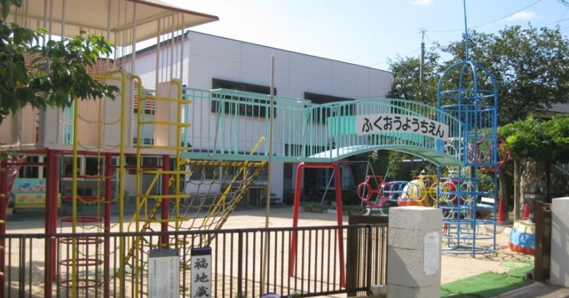 福王幼稚園