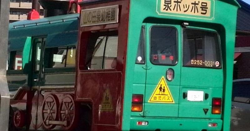 泉幼稚園