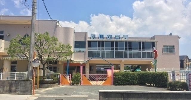 桃山保育園