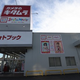 プティット宇部保育園