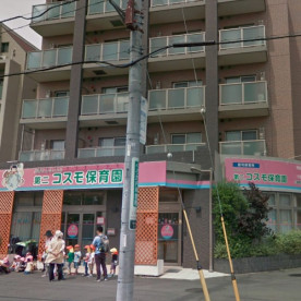 第二コスモ保育園