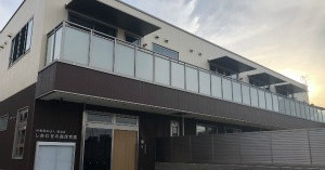 しあわせの森保育園