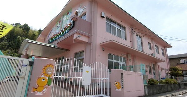 平田保育園