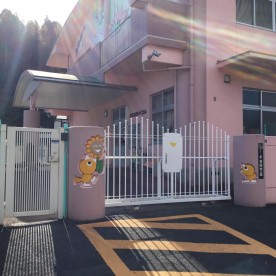 平田保育園の写真2
