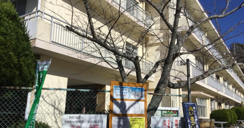 愛光園