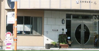 ルンビニ保育園