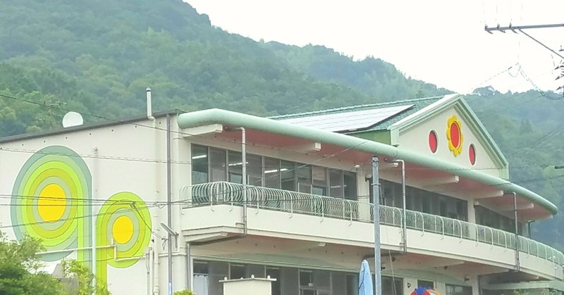 若葉保育園