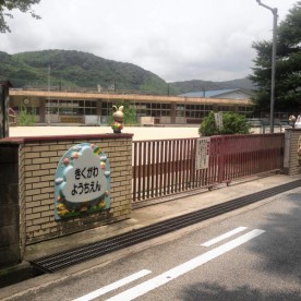 菊川幼稚園