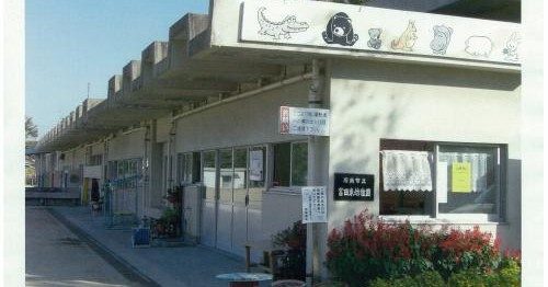 富田東幼稚園