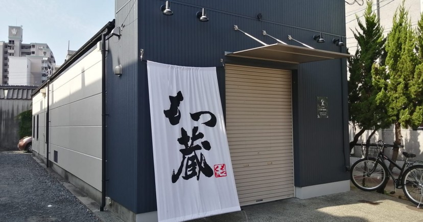 徳山中央保育園