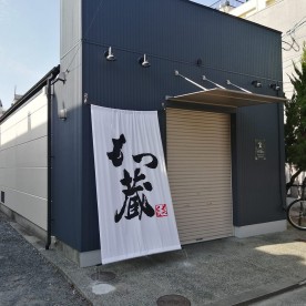 徳山中央保育園