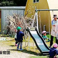 小松保育園の写真1