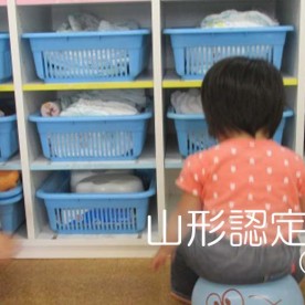 山形認定こども園あすなろ園