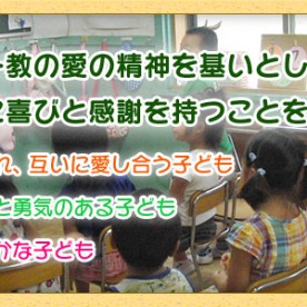 認定こども園酒田ふたば園