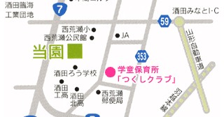 西荒瀬保育園