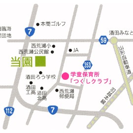 西荒瀬保育園