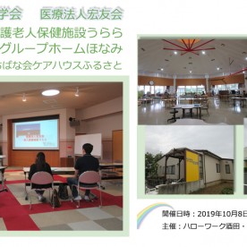 本楯保育園の写真1