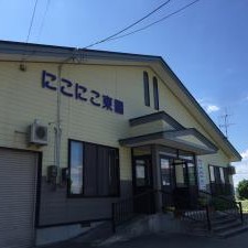 にこにこ東園