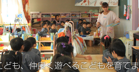 上ノ原保育園（分園）