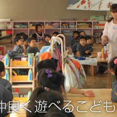 上ノ原保育園（分園）の写真5