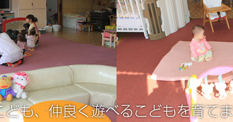 上ノ原保育園（分園）