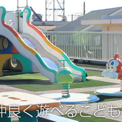 上ノ原保育園（分園）の写真2