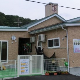 あおぞら保育園