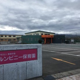 ルンビニー保育園