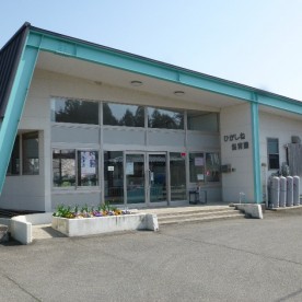 ひがしね保育園