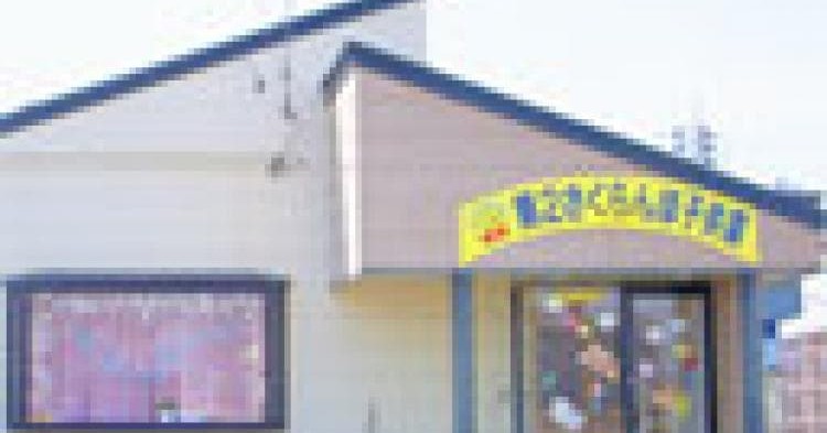 第２さくらんぼ子供園