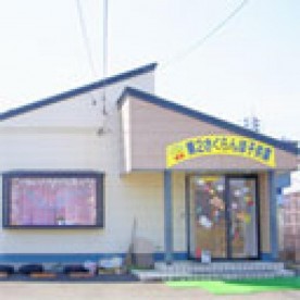 第２さくらんぼ子供園