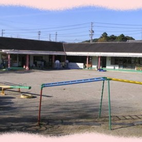 津市立戸木幼稚園