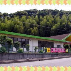 津市立榊原幼稚園