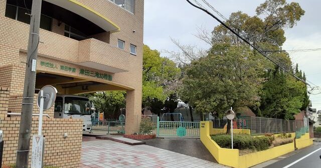 かわしま保育園