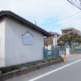 一色保育園の写真2