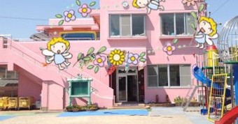 一色保育園