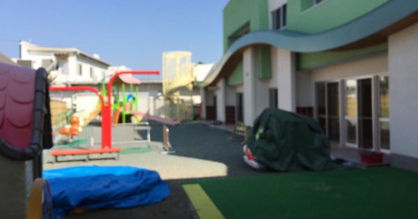 船江保育園