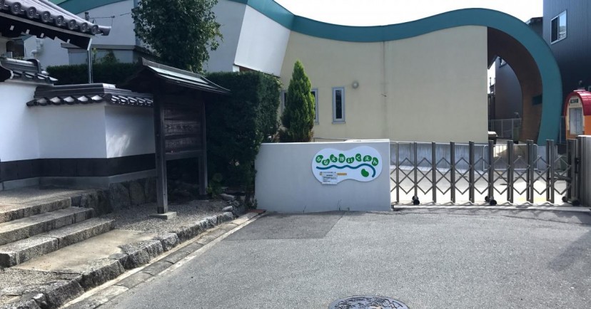 船江保育園