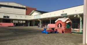 松阪市立豊地幼稚園
