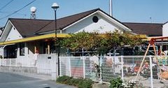 東保育園