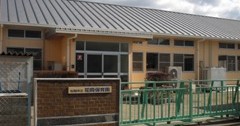 花岡保育園
