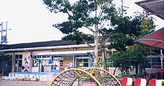 若草保育園