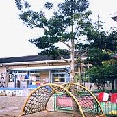 若草保育園